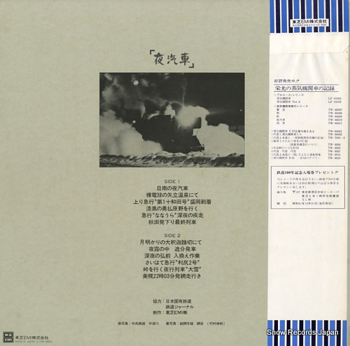 DOCUMENTARY yogisha TW-60010