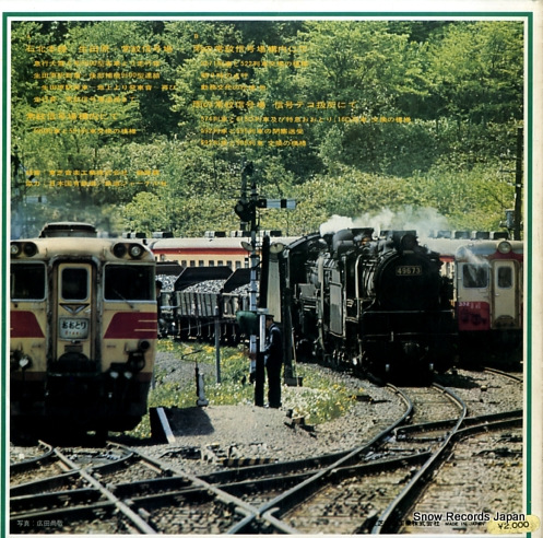 DOCUMENTARY saihateni kodamasuru draft TW-8008