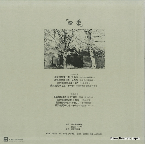 DOCUMENTARY shiki TW-60011