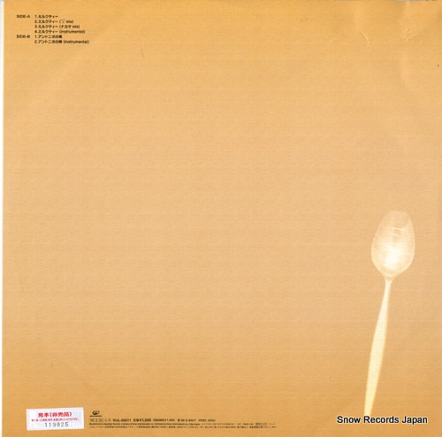 UA milk tea VIJL-60011