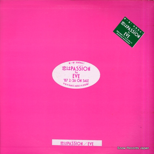 EVE koi wa passion(dance version) XDAH93054
