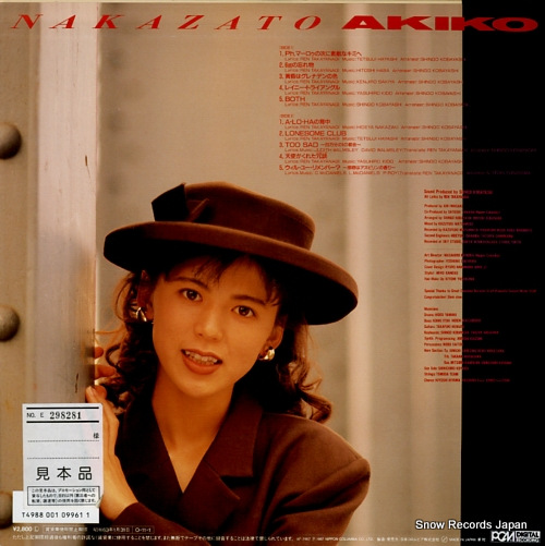 NAKAZATO, AKIKO 1/200000 no tokai AF-7467