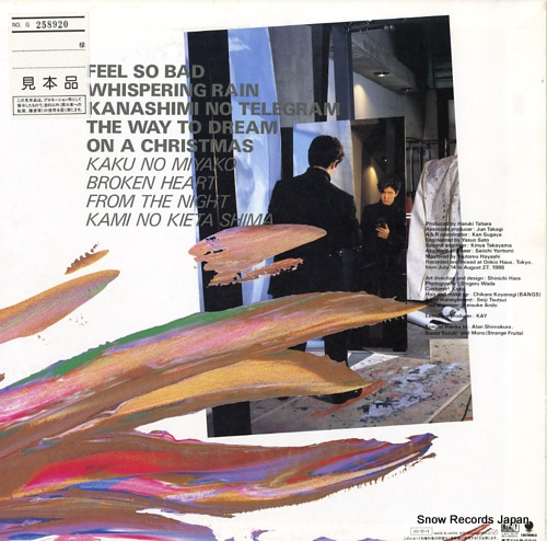YAMAMOTO, TATSUHIKO spectra WTP-90437