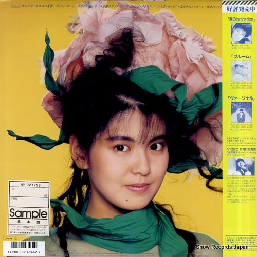 MINAMINO, YOKO garland 28AH2256