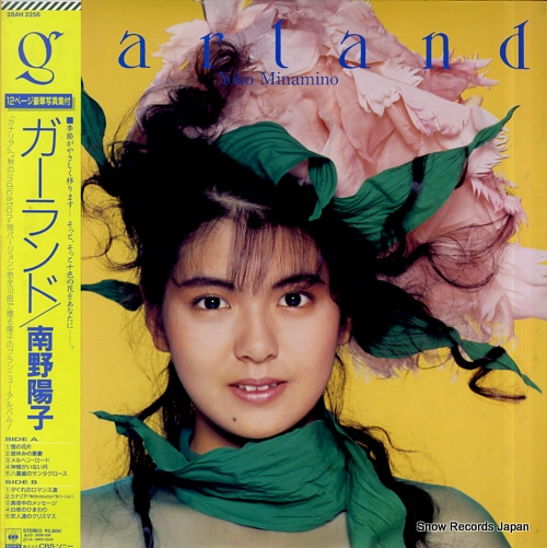 MINAMINO, YOKO garland 28AH2256