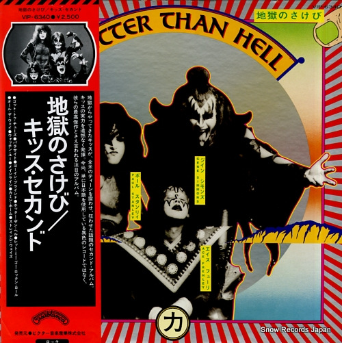 KISS hotter than hell VIP-6340
