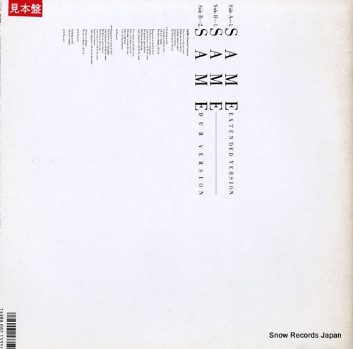 SOPHIE same VIL-1026