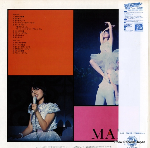 ISHINO, MAKO mako live i SJX-20133 - back cover