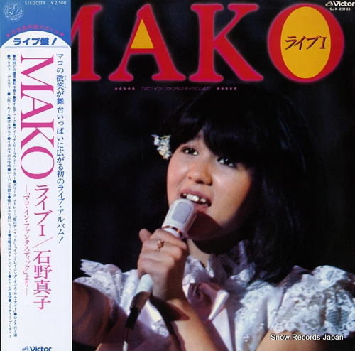 ISHINO, MAKO mako live i SJX-20133 - front cover