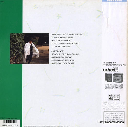 OGINOME, YOKO raspberry wind SJX-30292