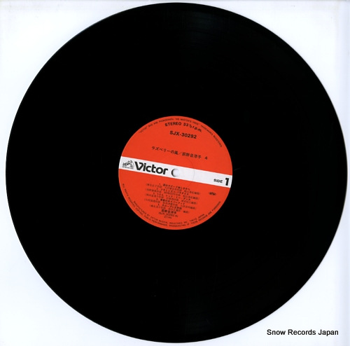 OGINOME, YOKO raspberry wind SJX-30292