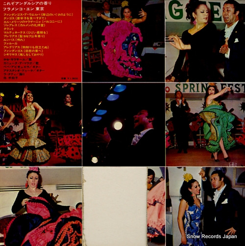V/A asi es arte andaluz / flamenco en japon YS-2165-AX