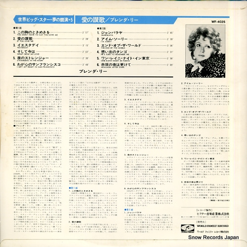 LEE, BRENDA hymme a l'amour WF-4025