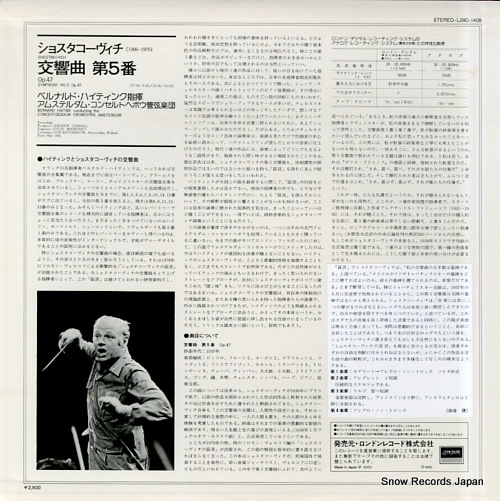 HAITINK, BERNARD shostakovich; symphony no.5 L28C-1408