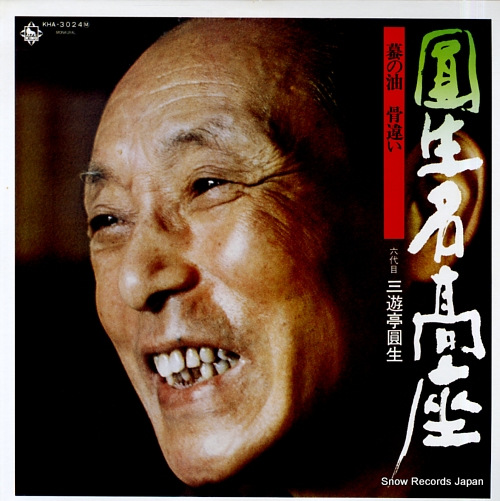 SANYUUTEI, ENSHOU enshou meikouza 4 KHA-3024M