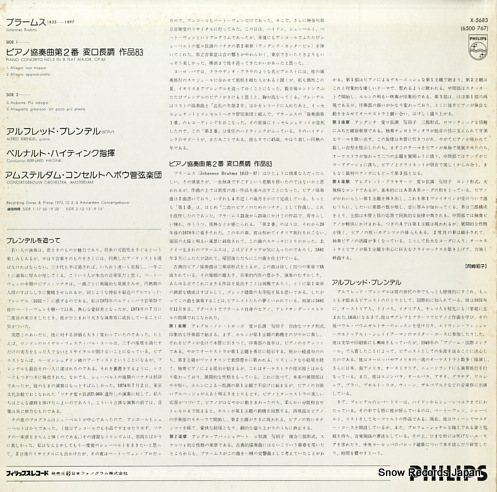 BRENDEL, ALFRED brahms; piano concerto no.2 X-5683