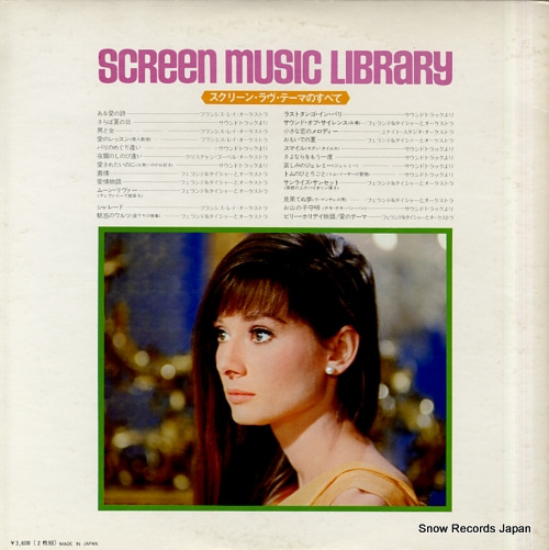 V/A screen music library / love themes FMW17