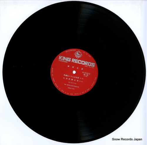 EZO TAIKO KENKYU HOZONKAI ezotaiko KR5161