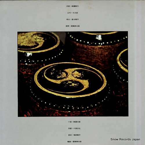 V/A nihon no taiko 22AG527