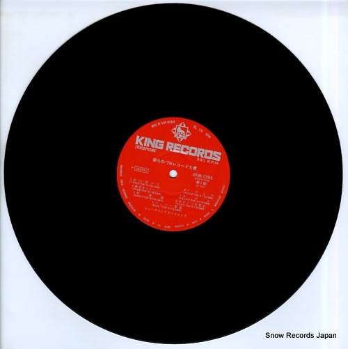NEW SOUND ORCHESTRA eiko no '76 record taisho SKM1395