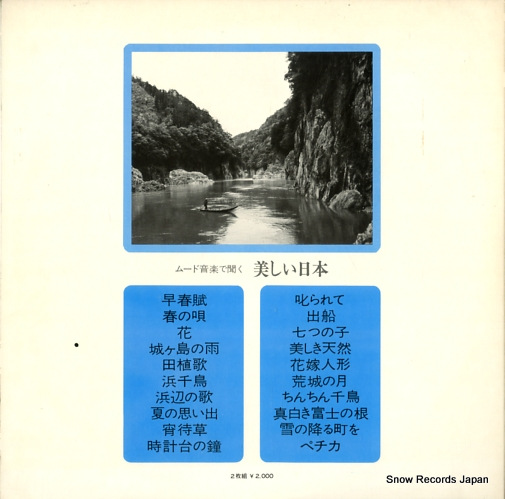 V/A utsukushii nihon KR7088-89