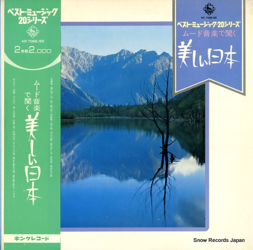 V/A utsukushii nihon KR7088-89