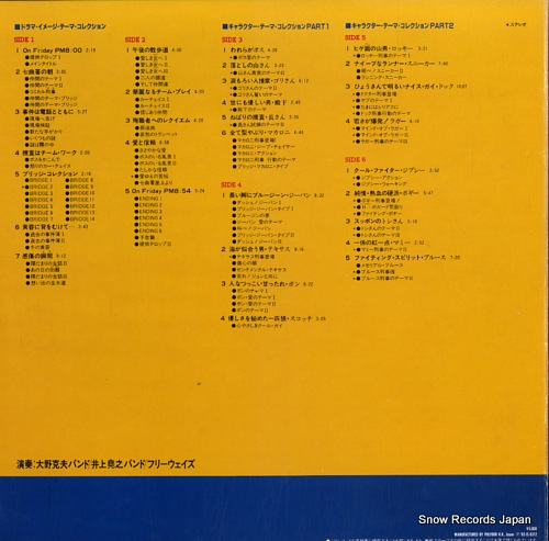 OHNO, KATSUO taiyou ni hoero original soundtrack collection 1972-1983 50MX3097