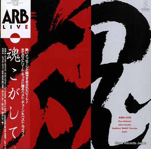 ARB live VIH-28152