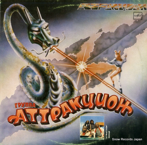 ATTRACTION attraction C60-26243-004
