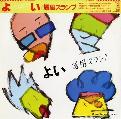 BAKUFU SLUMP yoi 28AH1769 - front cover