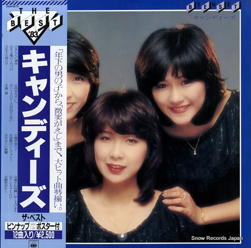 CANDIES the best 25AH1475