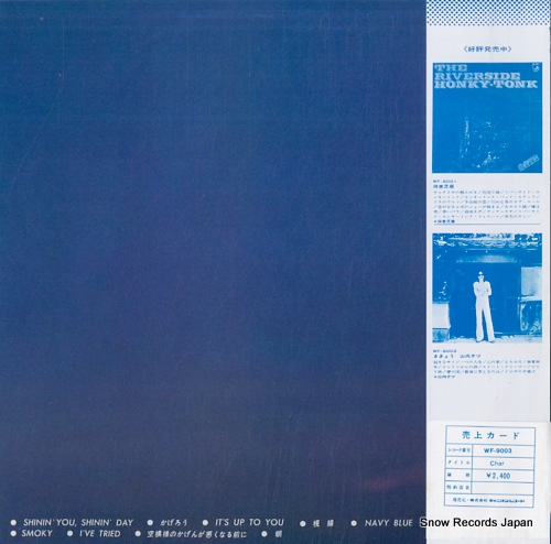 㡼 char WF-9003