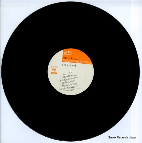 V/A shamisen hayariuta SOLU17-18