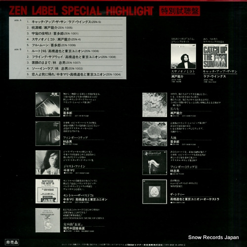 V/A zen label special highlight ZTLP-1004