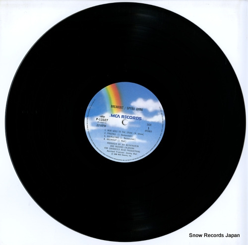 SPYRO GYRA breakout P-13327