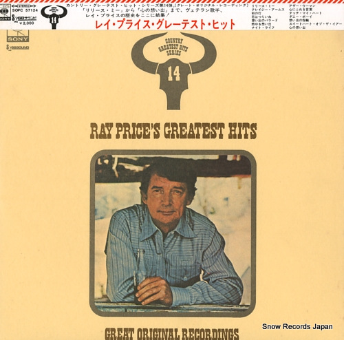 PRICE, RAY greatest hits SOPC57124