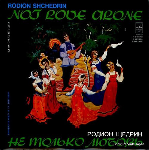 ޥ˥塼㥹 shchedrin; not love alone C10-06847-50