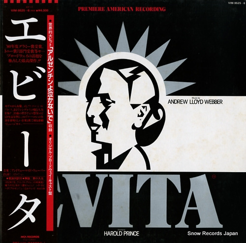 アンドリュー・ロイド・ウェバー evita VIM-9525-6