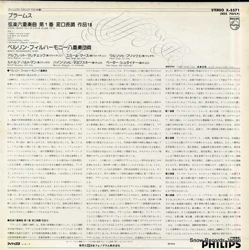 BERLIN PHILHARMONIC OCTET brahms; string sextet no.1 in b flat major, op.18 X-5571