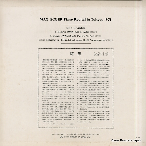 EGGER, MAX piano recital in tokyo, 1971 PRD-5008