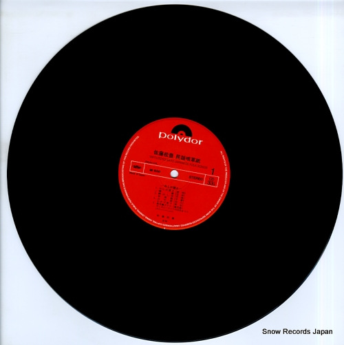 SATO, MATSUTOYO japanese folk song MI1500