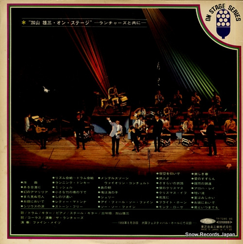 KAYAMA, YUZO on stage with the launchers TP-7285