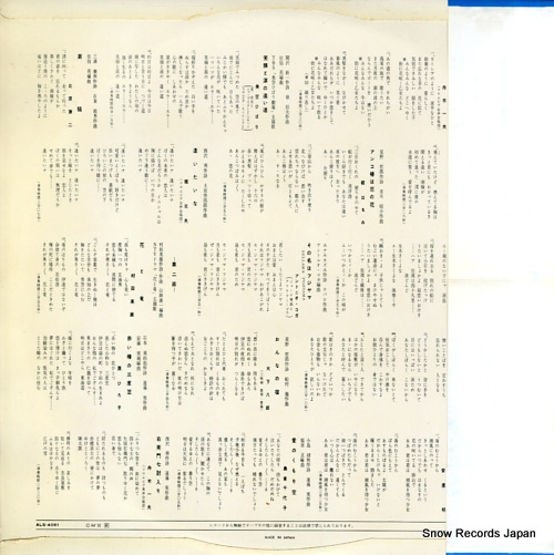 V/A stereo columbia uta no hilight 6 ALS-4061