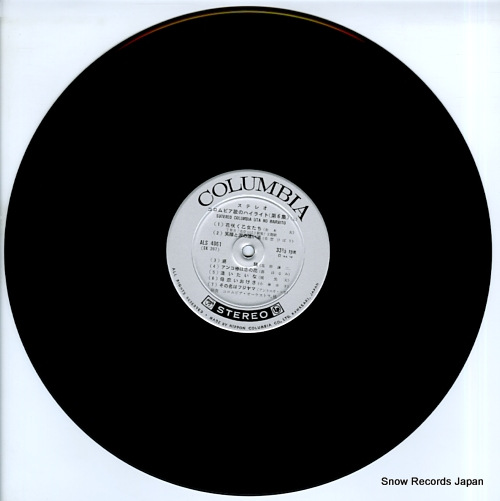 V/A stereo columbia uta no hilight 6 ALS-4061
