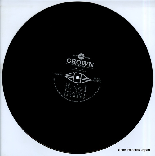 V/A crown new hit parade GW-5177