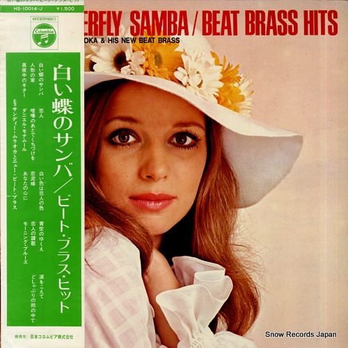MURAOKA, SANDY, AND HIS NEW BEAT BRASS butterfly samba / best brass hits HS-10014-J