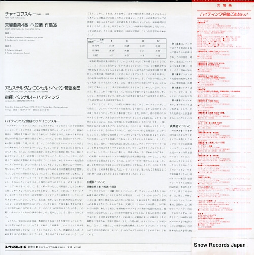 HAITINK, BERNARD tchaikovsky; symphony no.4 25PC-40