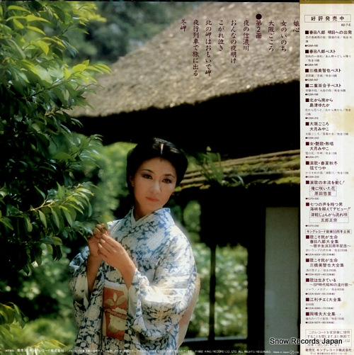 OTSUKI, MIYAKO onna enka nessho K28A-271