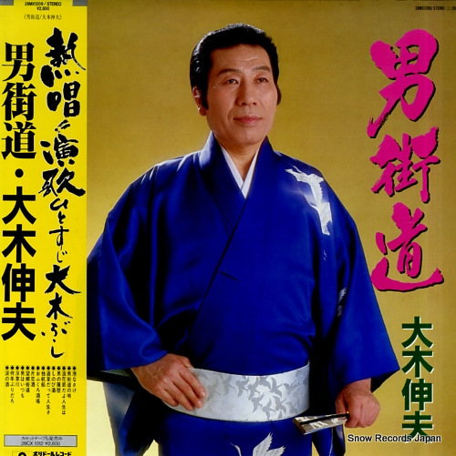 OOKI, NOBUO otokokaido 28MX1209