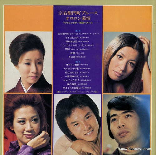 V/A crown new hit parade GW-6102